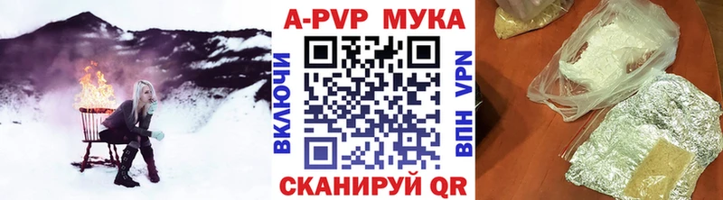A-PVP VHQ Адыгейск