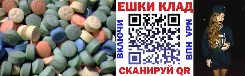 Экстази таблы  Адыгейск 