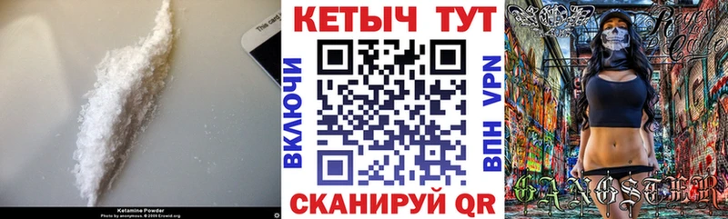 Кетамин VHQ  Адыгейск 