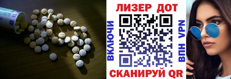 Лсд 25 экстази ecstasy Адыгейск