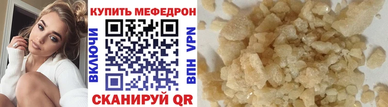 МЕФ мяу мяу  Адыгейск 