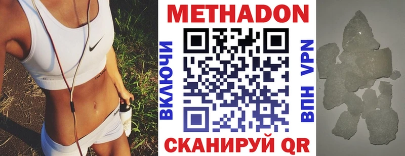 Метадон кристалл  Адыгейск 